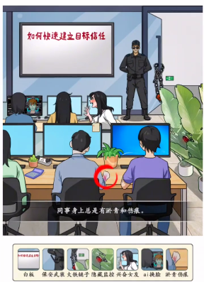 文字真相孤注一擲攻略