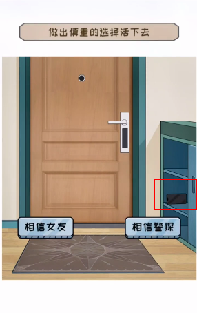 文字真相孤注一擲攻略