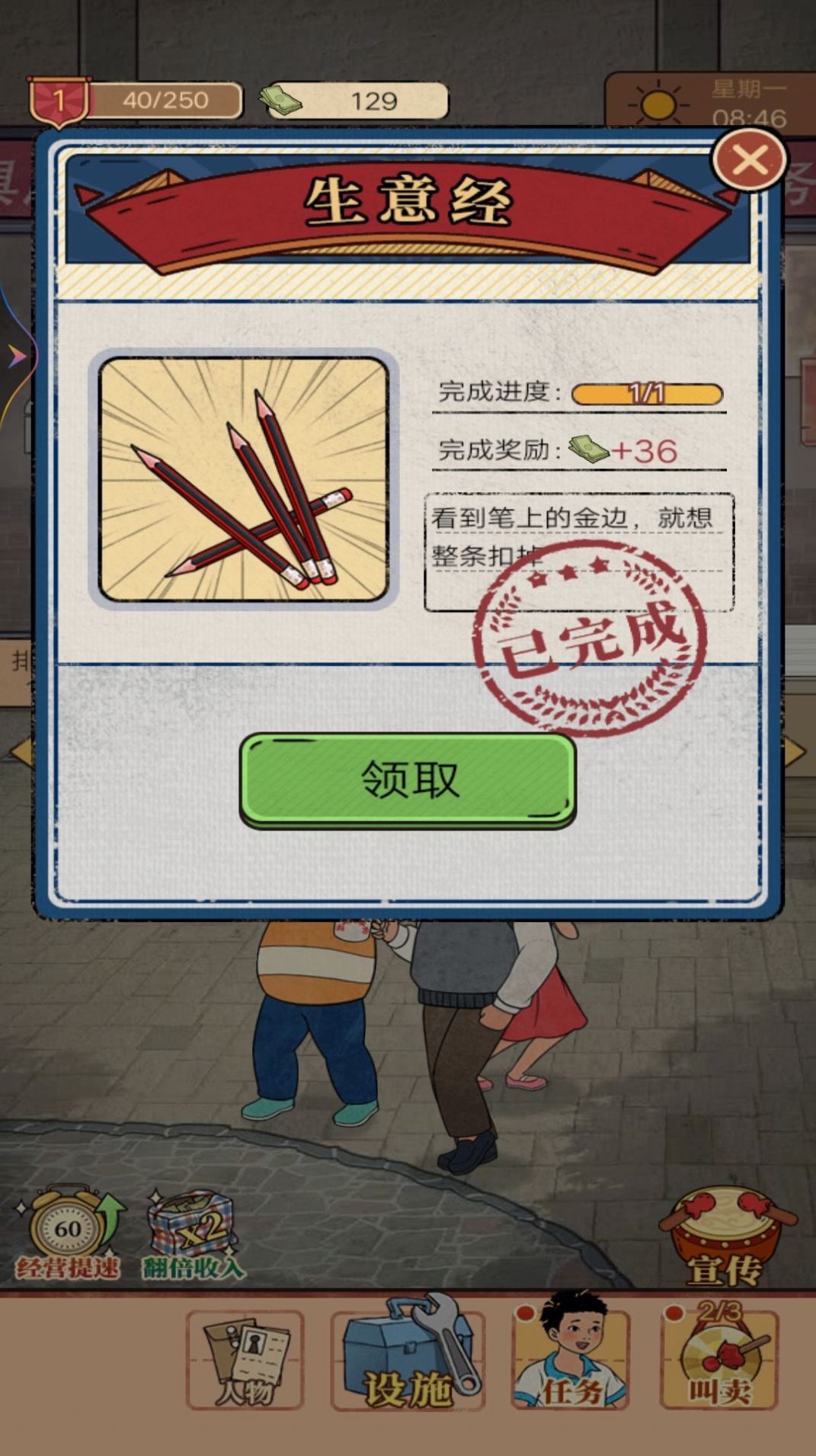 校園便利店游戲版截圖1