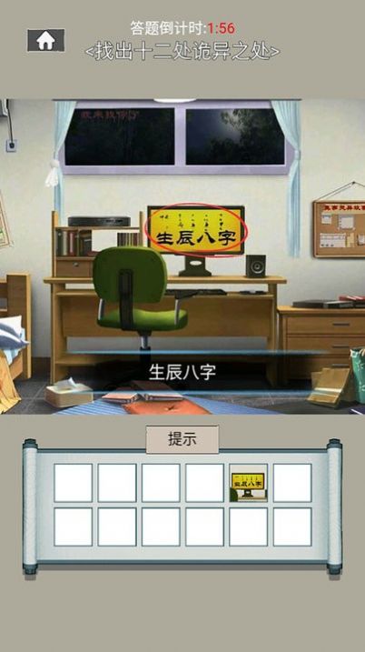 燒腦解謎風(fēng)暴游戲安卓版截圖3