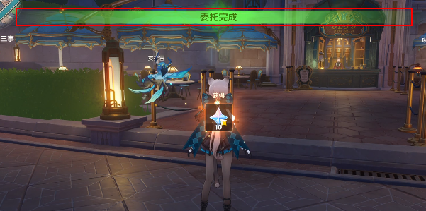 原神二三事找賬單攻略
