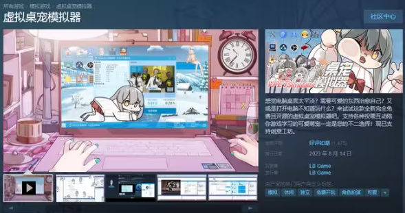 虛擬桌寵模擬器怎么換衣服 給虛擬寵物換衣服設(shè)置方法