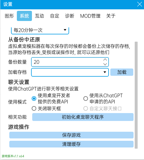 虛擬桌寵模擬器怎么聊天 聊天互動玩法介紹