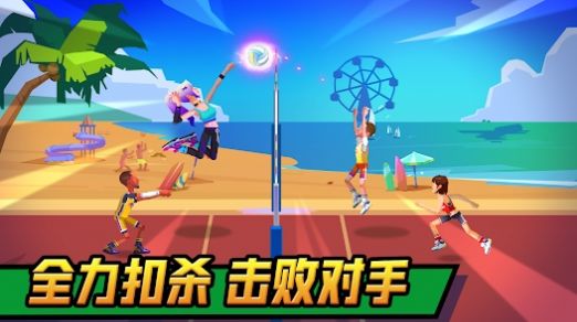 單挑排球游戲中文手機版截圖1