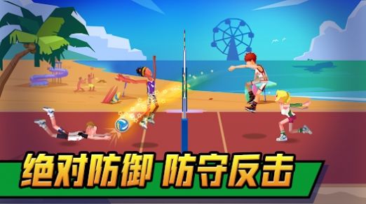 單挑排球游戲中文手機版截圖3