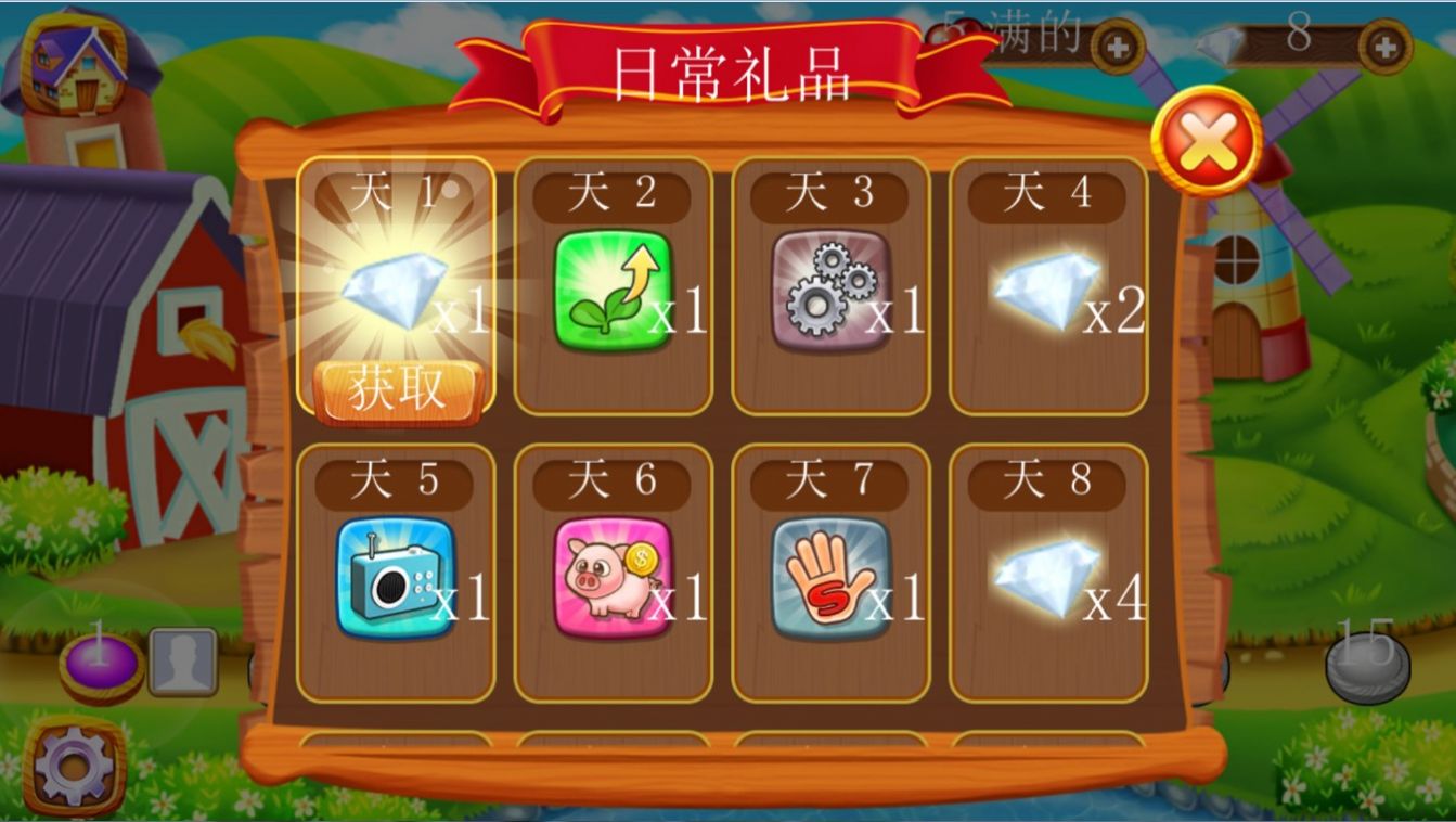 打工人農(nóng)場(chǎng)模擬游戲版截圖3