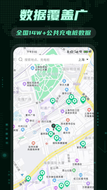 違章代繳app版截圖2