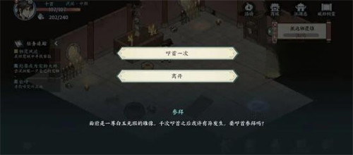 方寸對決破舊祠堂解謎攻略 破舊祠堂解謎圖文通關流程