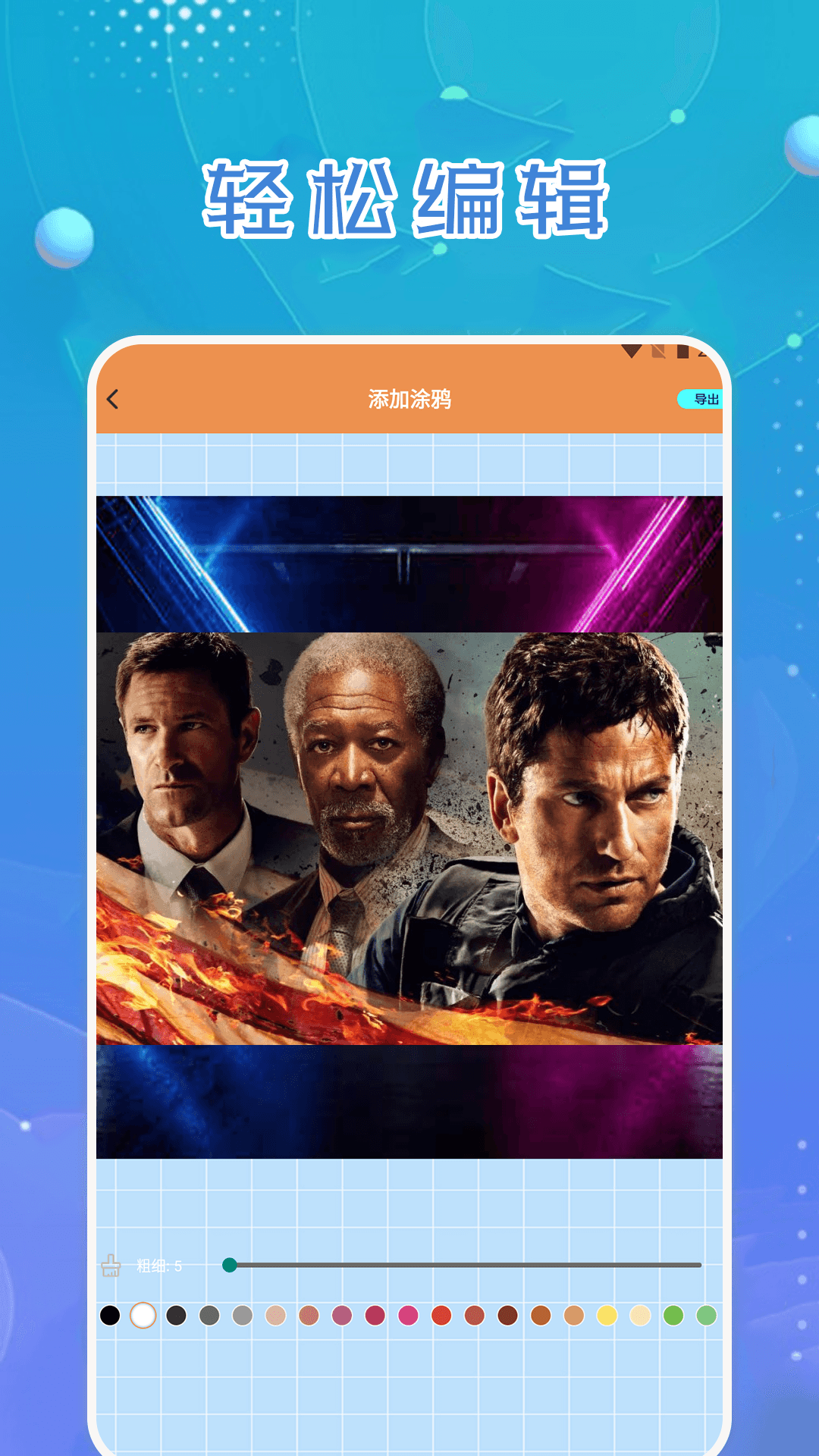 一閃剪輯制作app版截圖4