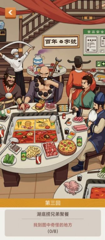 紙上江湖游戲正版紅包版截圖3