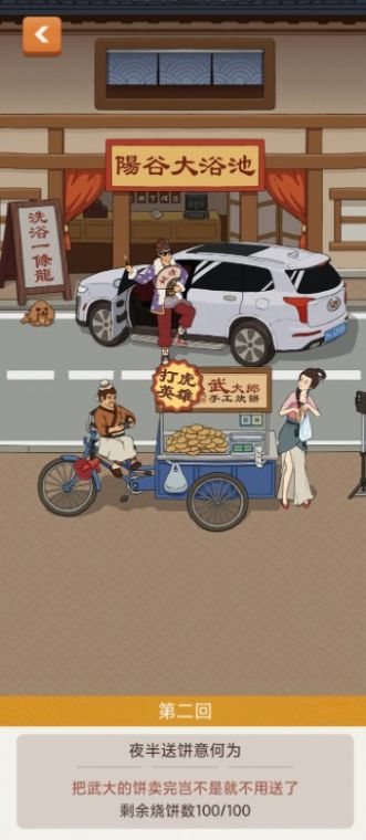 紙上江湖游戲正版紅包版截圖5