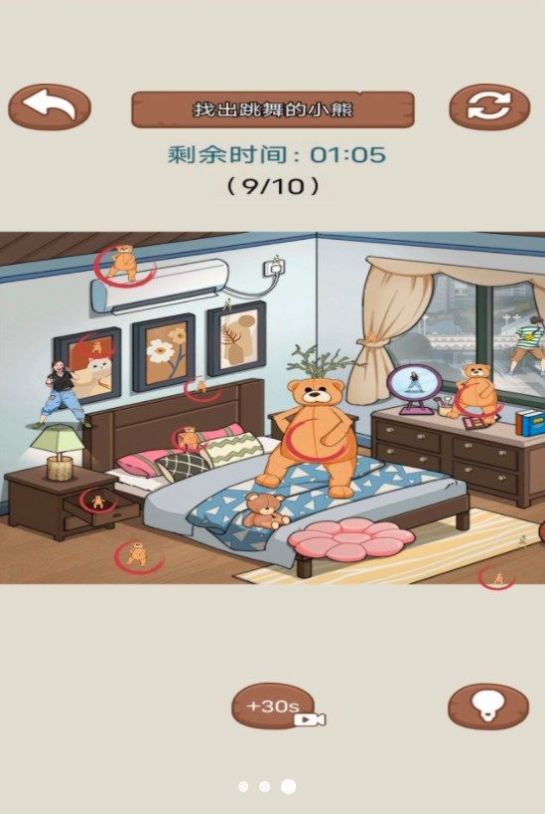 全能找茬王游戲版截圖3