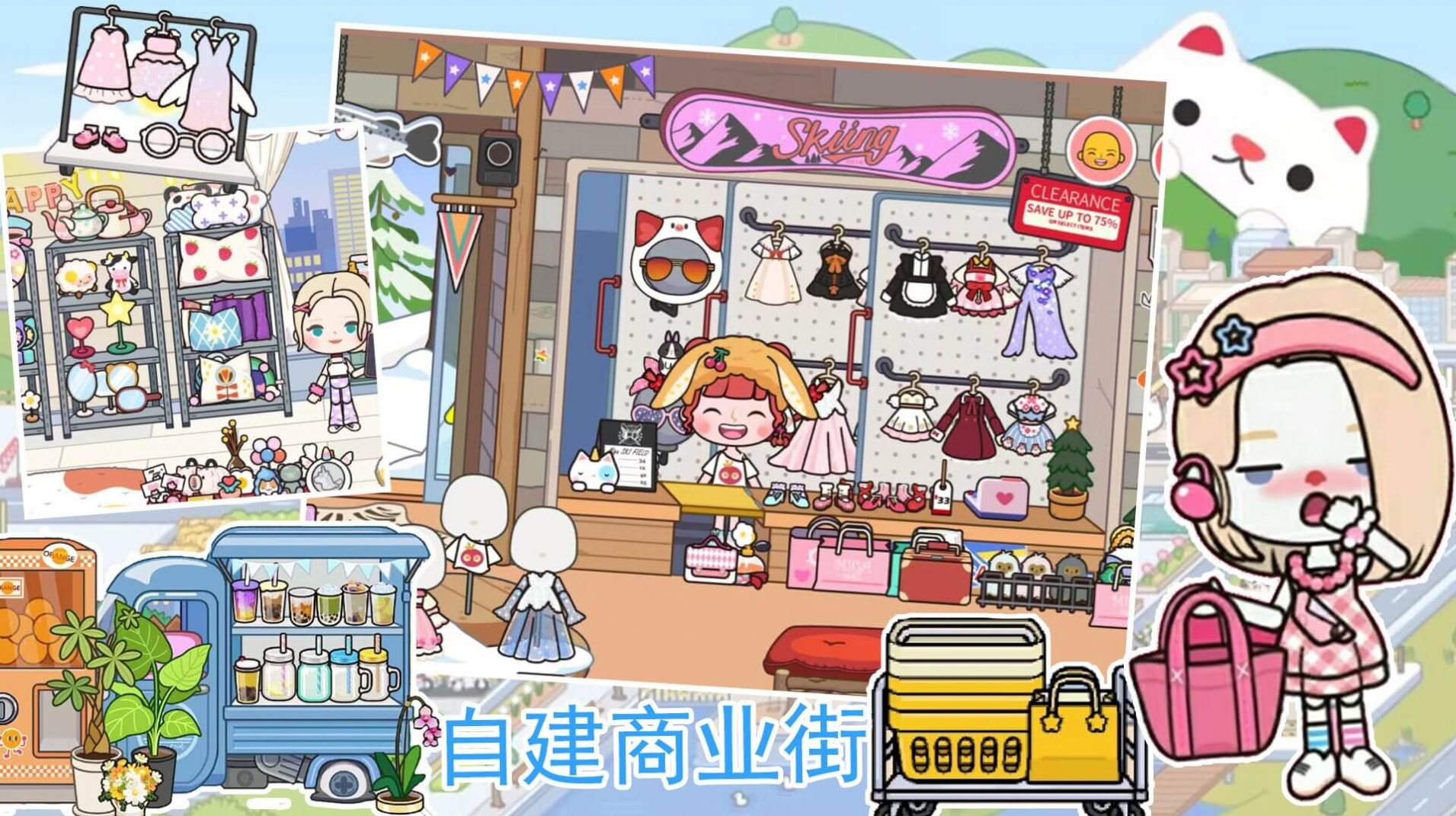 米加洛可可商店游戲免廣告版下載截圖7
