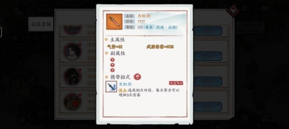 方寸對決裝備怎么選 裝備選擇推薦