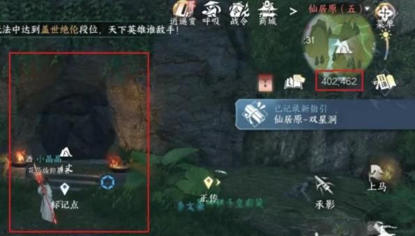 逆水寒手游仙居原金色寶箱位置大全 仙居原14個金色寶箱位置分享