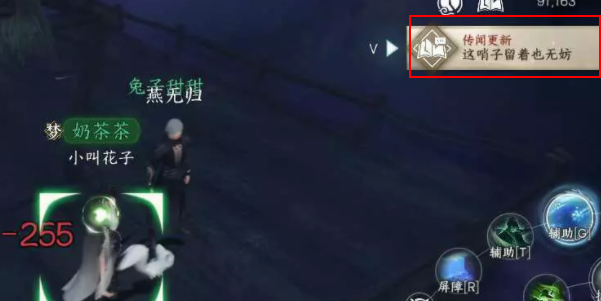 逆水寒手游當(dāng)路君任務(wù)攻略