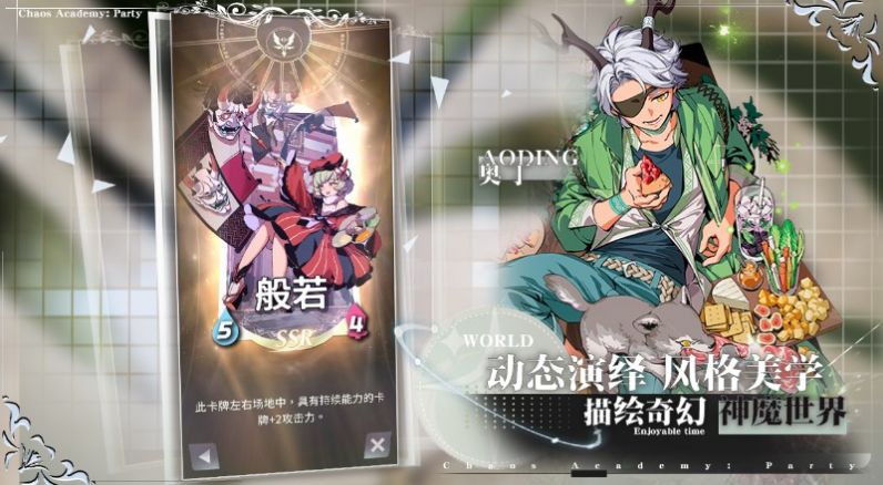 天神學院派對手游最新版截圖4