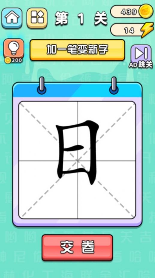 文字挑戰(zhàn)賽游戲版截圖6