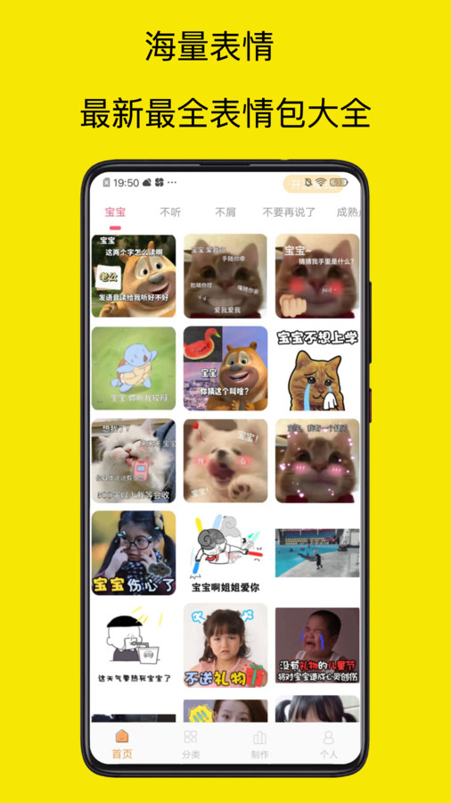 暴走P圖專家app下載截圖4