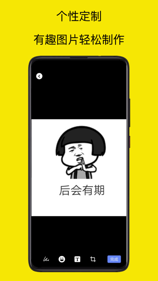 暴走P圖專家app下載截圖1