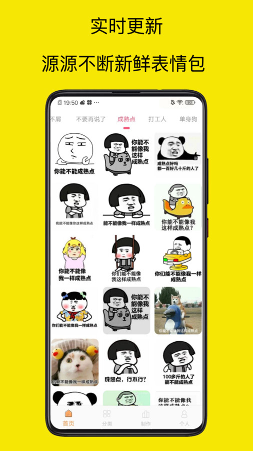 暴走P圖專家app下載截圖2