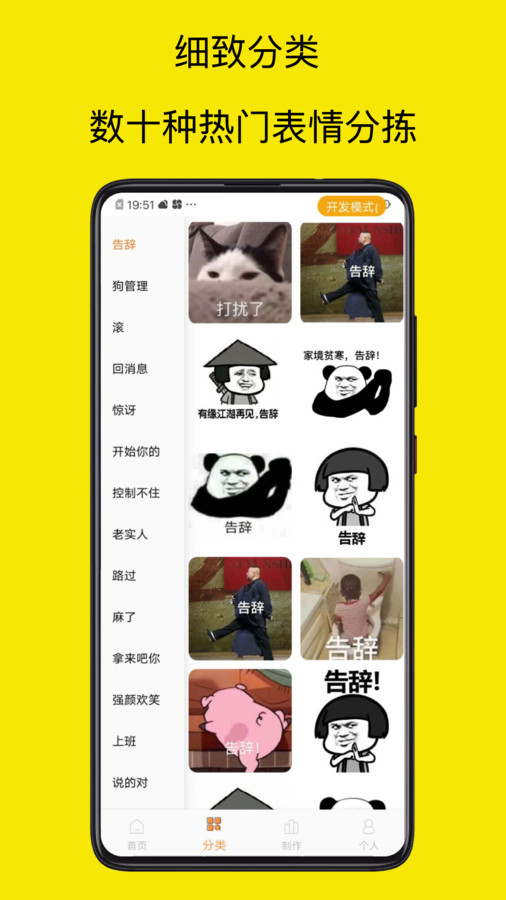暴走P圖專家app下載截圖3