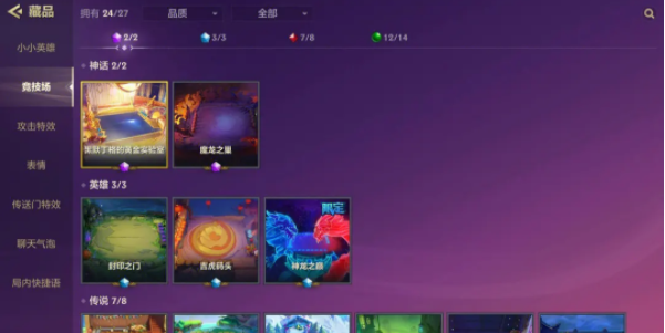 金鏟鏟之戰(zhàn)2周年活動