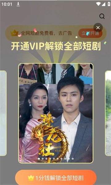 烈火短劇app版截圖3