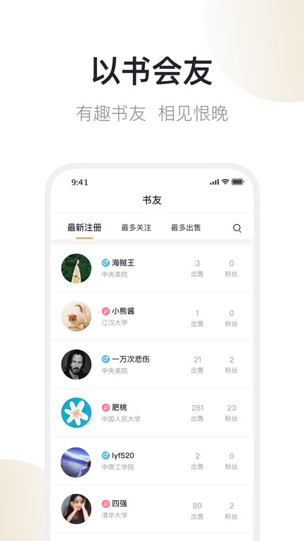 舊書街app下載安裝版截圖1