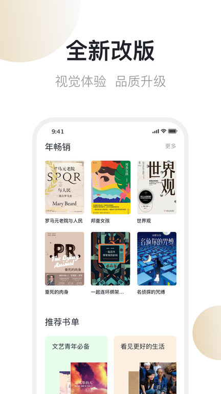 舊書街app下載安裝版截圖2