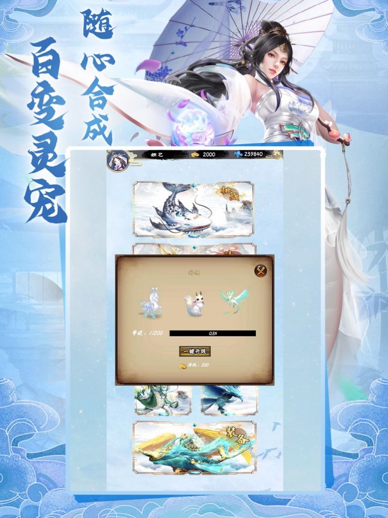 魔盒之戰(zhàn)指尖仙俠手游安卓版截圖1