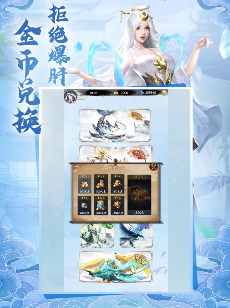 魔盒之戰(zhàn)指尖仙俠手游安卓版截圖2