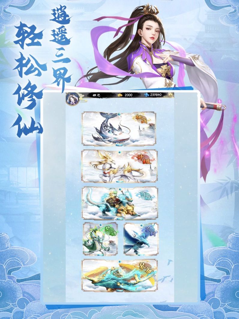 魔盒之戰(zhàn)指尖仙俠手游安卓版截圖3