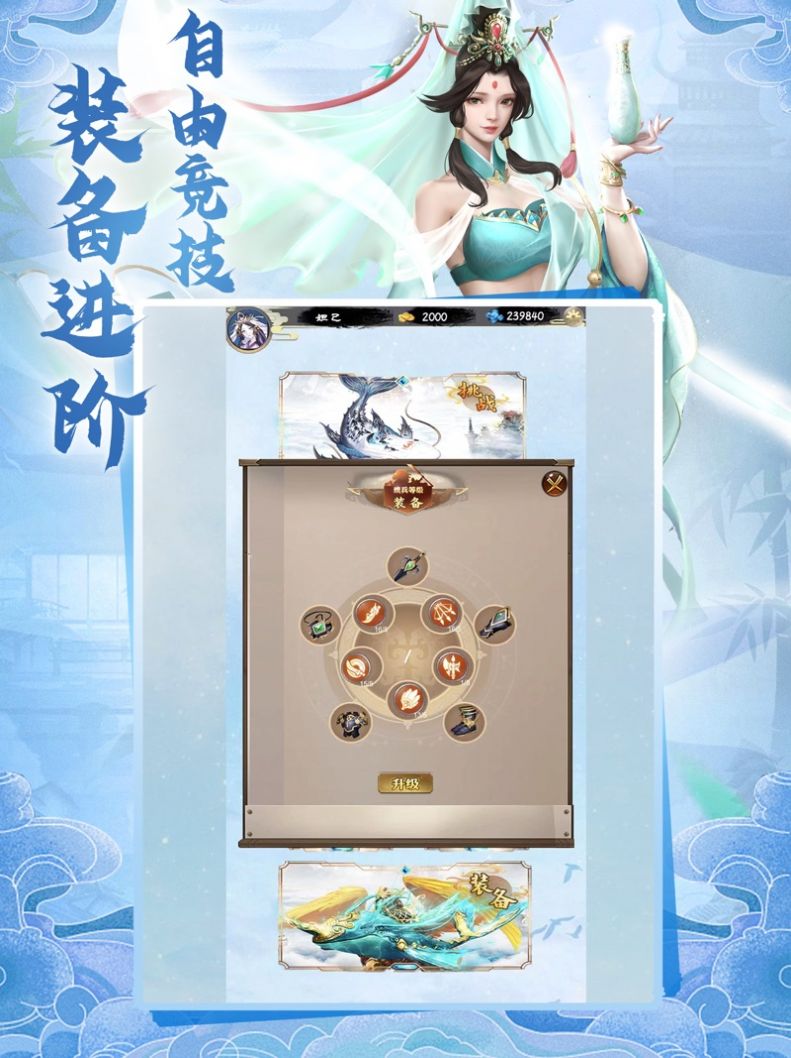 魔盒之戰(zhàn)指尖仙俠手游安卓版截圖4