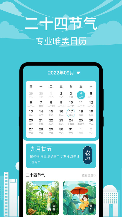 高鐵查詢app版截圖1