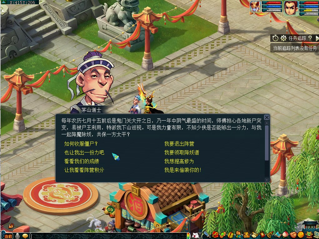 夢(mèng)幻西游僵尸大作戰(zhàn)怎么玩 中元節(jié)活動(dòng)僵尸大作戰(zhàn)攻略