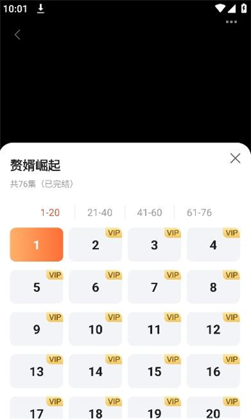 烈火短劇app版截圖2