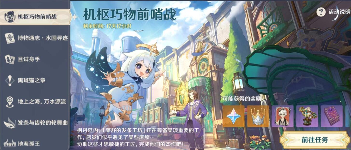 原神開(kāi)火玩具的戰(zhàn)爭(zhēng)攻略 開(kāi)火玩具的戰(zhàn)爭(zhēng)圖文通關(guān)流程