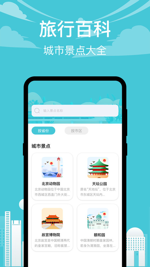 高鐵查詢app版截圖2
