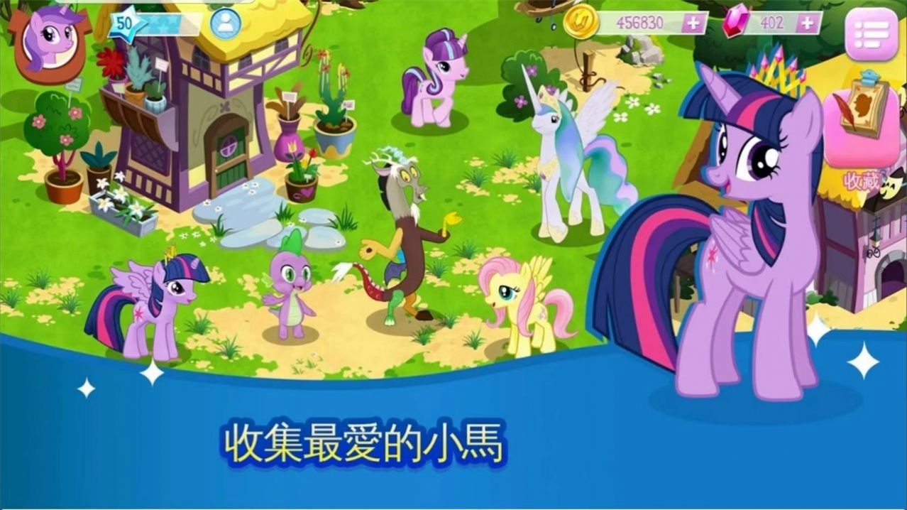 my little pony魔法公主游戏中文最新版截图3: