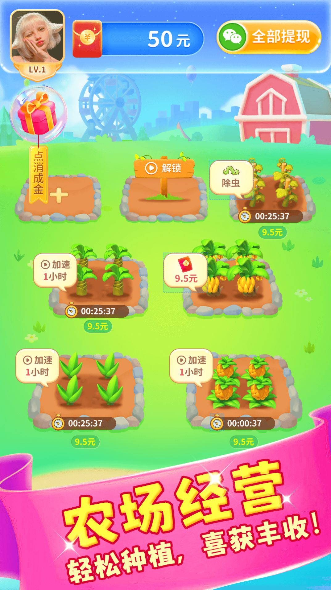 喵喵消消樂游戲正版紅包版截圖1