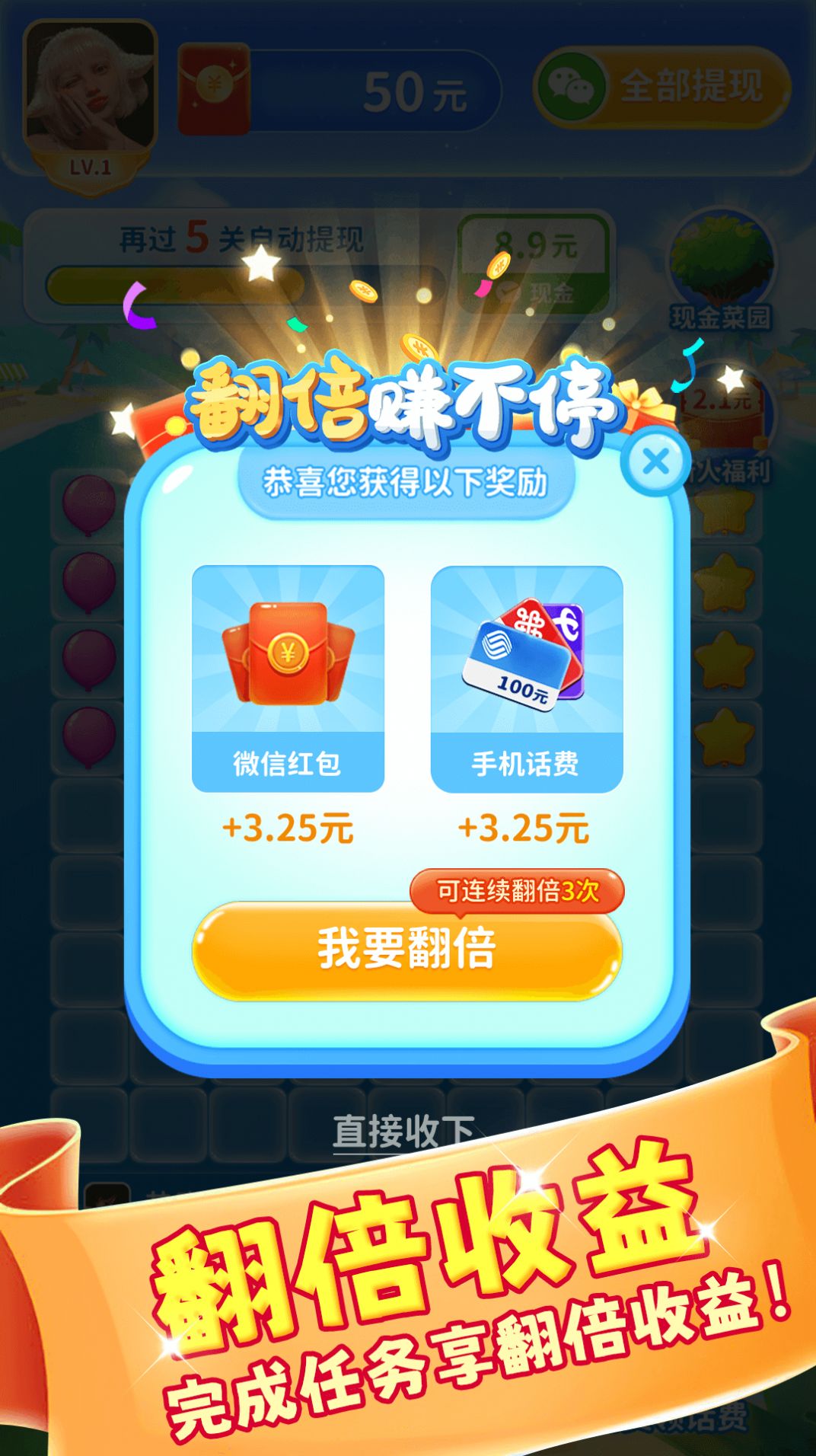 喵喵消消樂游戲正版紅包版截圖3