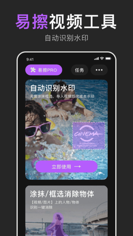 易擦消除app版截圖2