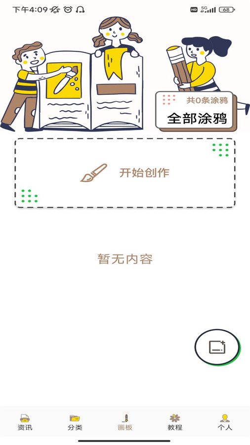 喵上二次元壁紙庫app最新版截圖1