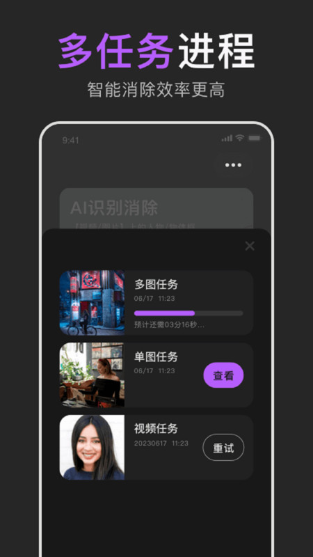易擦消除app版截圖4