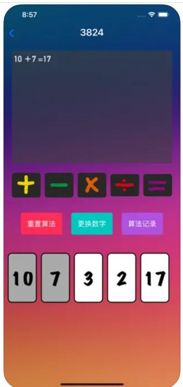 趣味3824免廣告正版截圖4