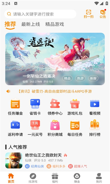 ym游戲折扣APP版截圖4