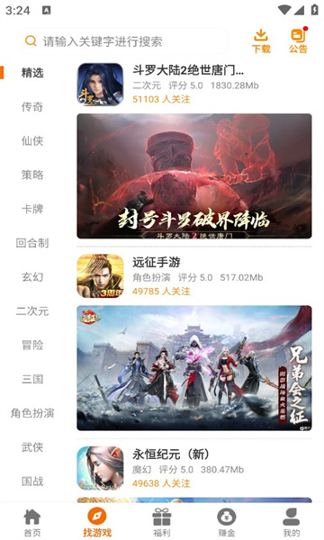 ym游戲折扣APP版截圖2