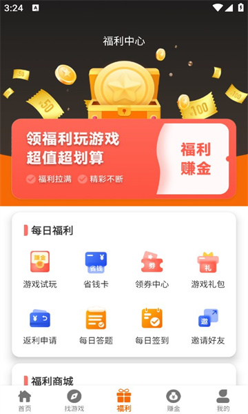 ym游戲折扣APP版截圖3