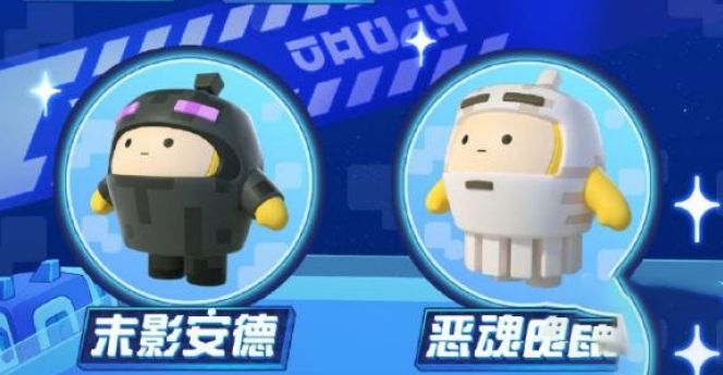 蛋仔派對(duì)與我的世界聯(lián)動(dòng)皮膚兌換碼大全  2023我的世界聯(lián)動(dòng)皮膚兌換碼CDKEY[多圖]圖片2